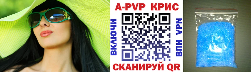 купить наркотик  Емва  МЕГА ONION  Альфа ПВП Crystall 