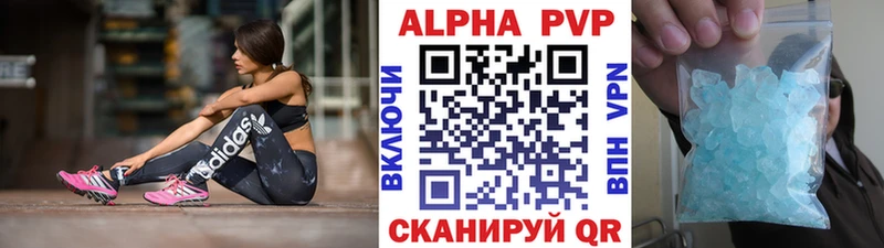 Alfa_PVP VHQ Емва