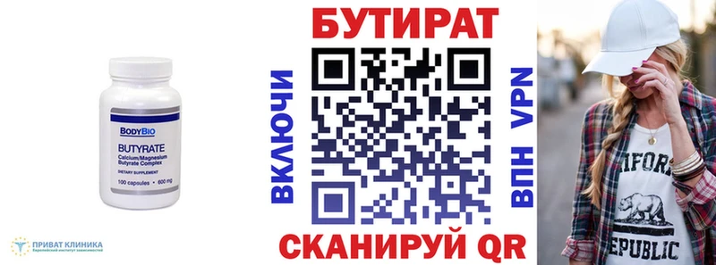 БУТИРАТ жидкий экстази  МЕГА зеркало  Емва 