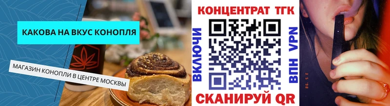 купить закладку  Емва  Еда ТГК конопля 