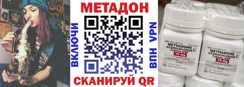 Метадон VHQ  МЕГА ссылки  Емва 