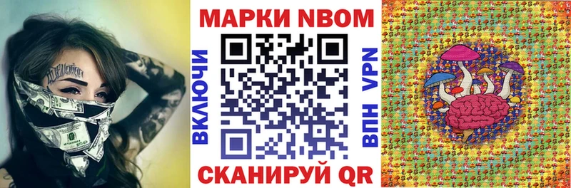 Марки N-bome 1500мкг  гидра ссылка  Емва 